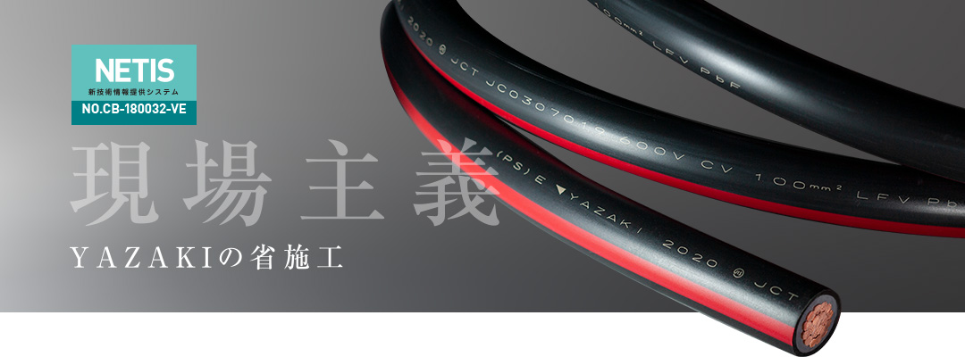 72201　矢崎電線 600V CVＴ (PbF) 3×14mm 30m 1巻 新品・未使用品 電線 ケーブル cvt 矢崎の通販