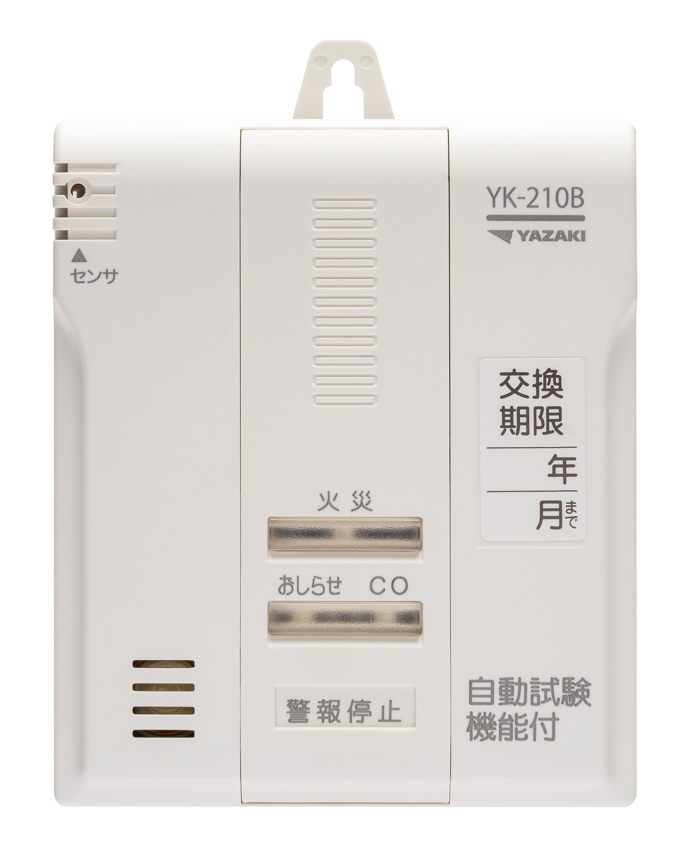 一酸化炭素検知器 YZ -006型 矢崎計器