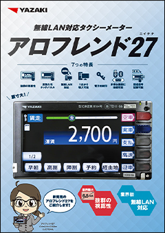 カタログダウンロード | 矢崎エナジーシステム株式会社｜計装