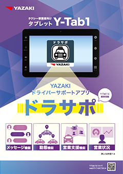 カタログダウンロード | 計装機器 | 矢崎グループホームページ