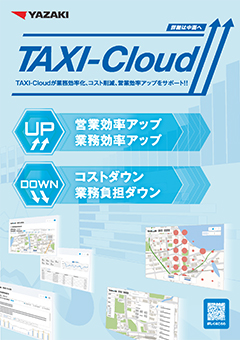 カタログダウンロード | 矢崎エナジーシステム株式会社｜計装