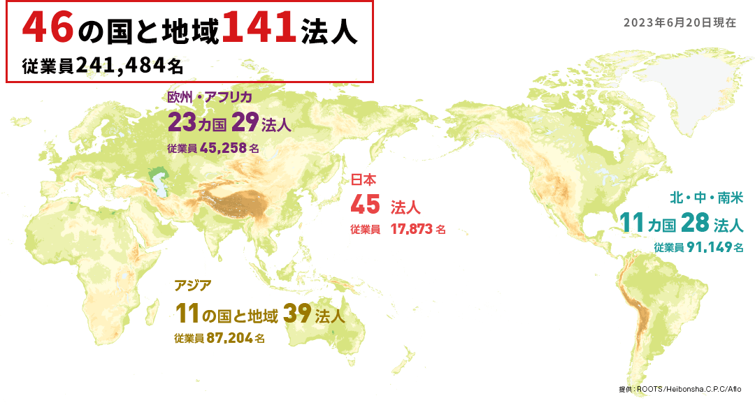 46ヶ国141法人